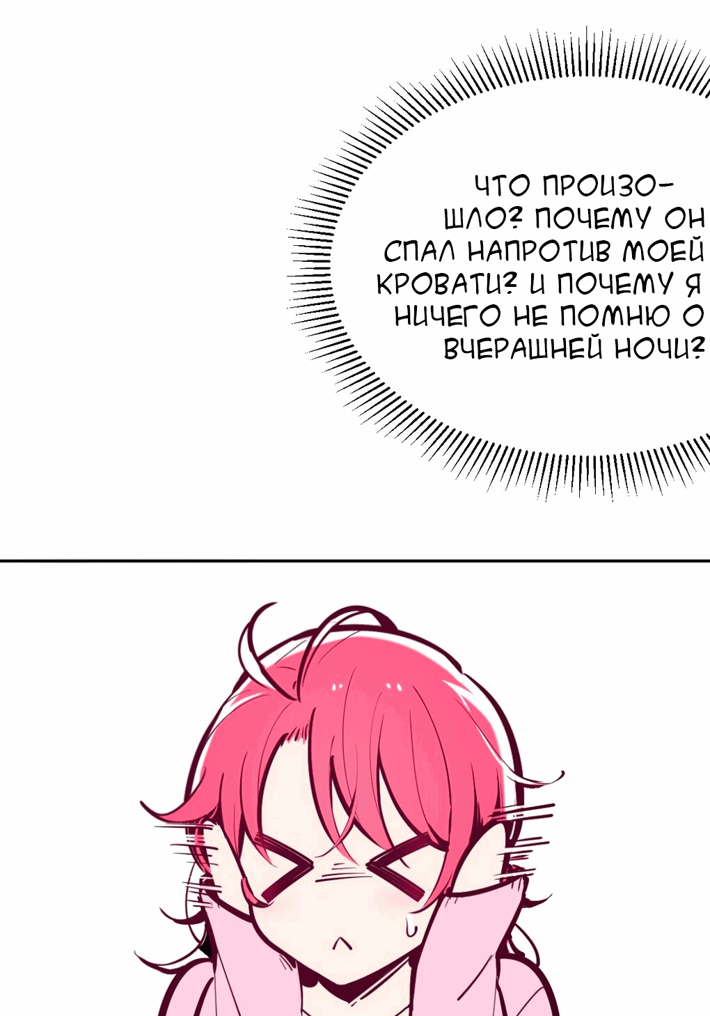 Манга Демон и Ангел не могут ужиться! - Глава 28 Страница 32