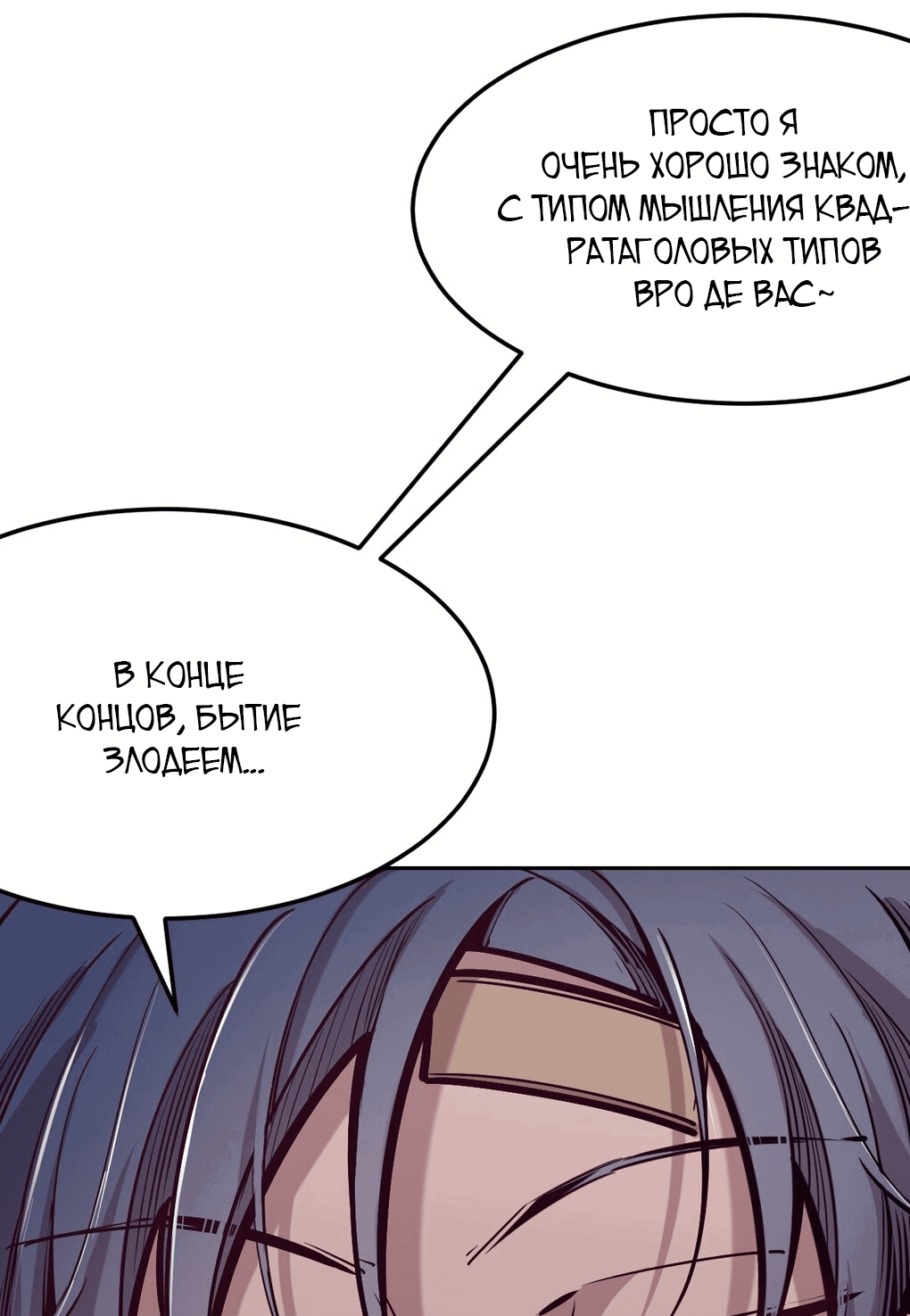 Манга Демон и Ангел не могут ужиться! - Глава 28 Страница 139