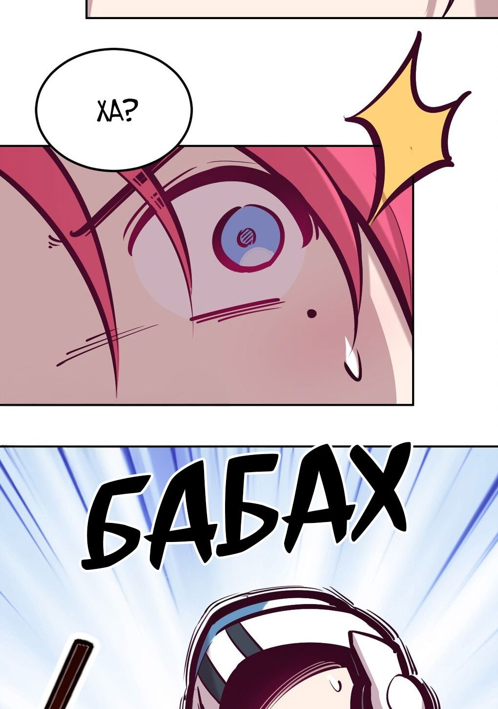 Манга Демон и Ангел не могут ужиться! - Глава 28 Страница 77