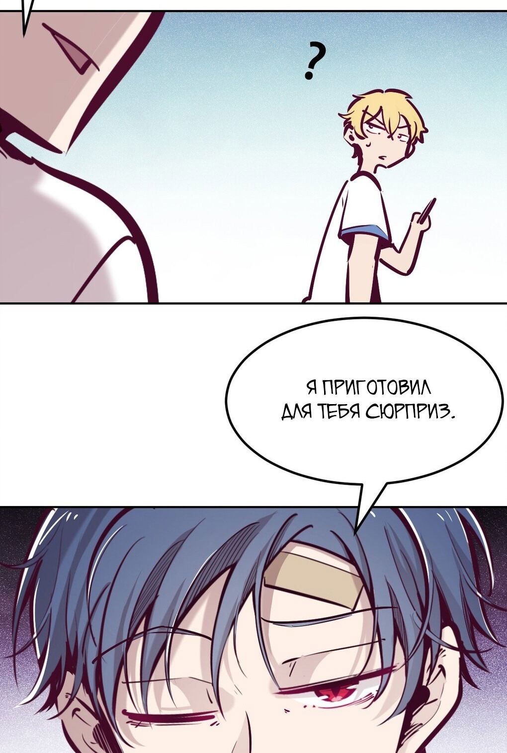 Манга Демон и Ангел не могут ужиться! - Глава 28 Страница 125