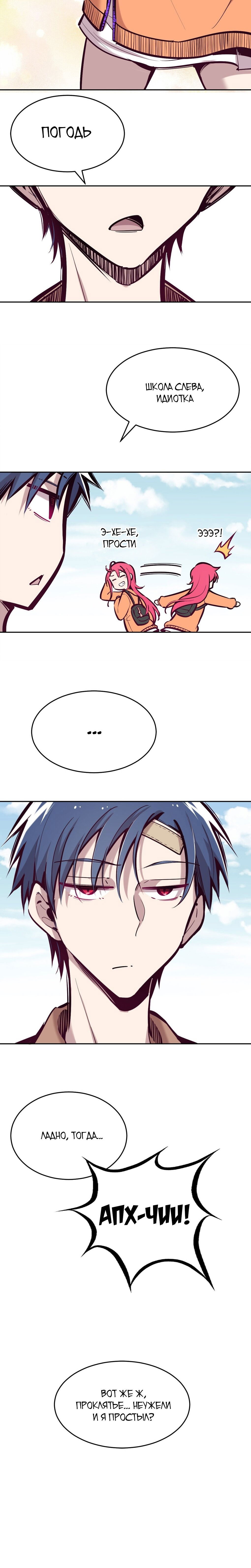 Манга Демон и Ангел не могут ужиться! - Глава 28 Страница 52