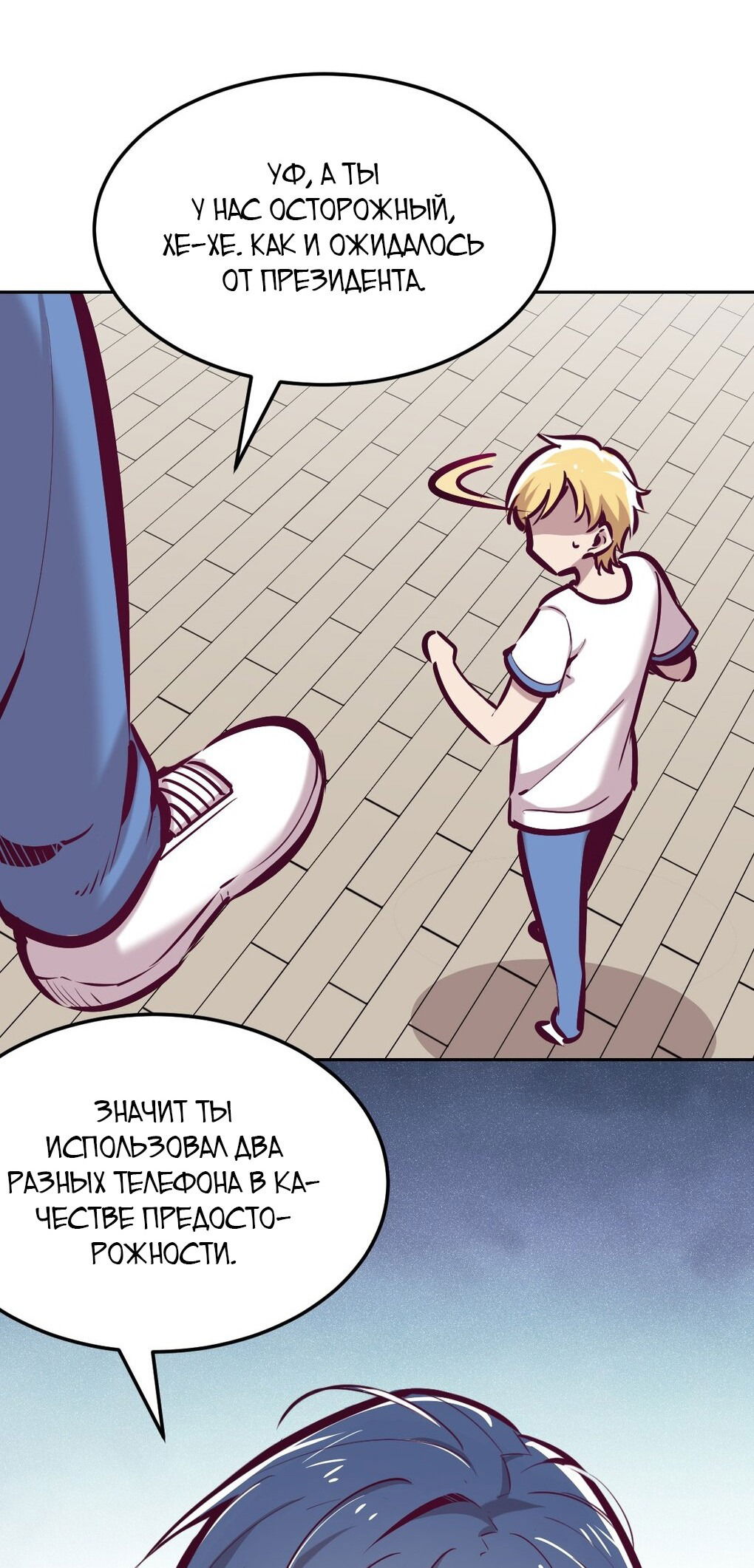 Манга Демон и Ангел не могут ужиться! - Глава 28 Страница 108