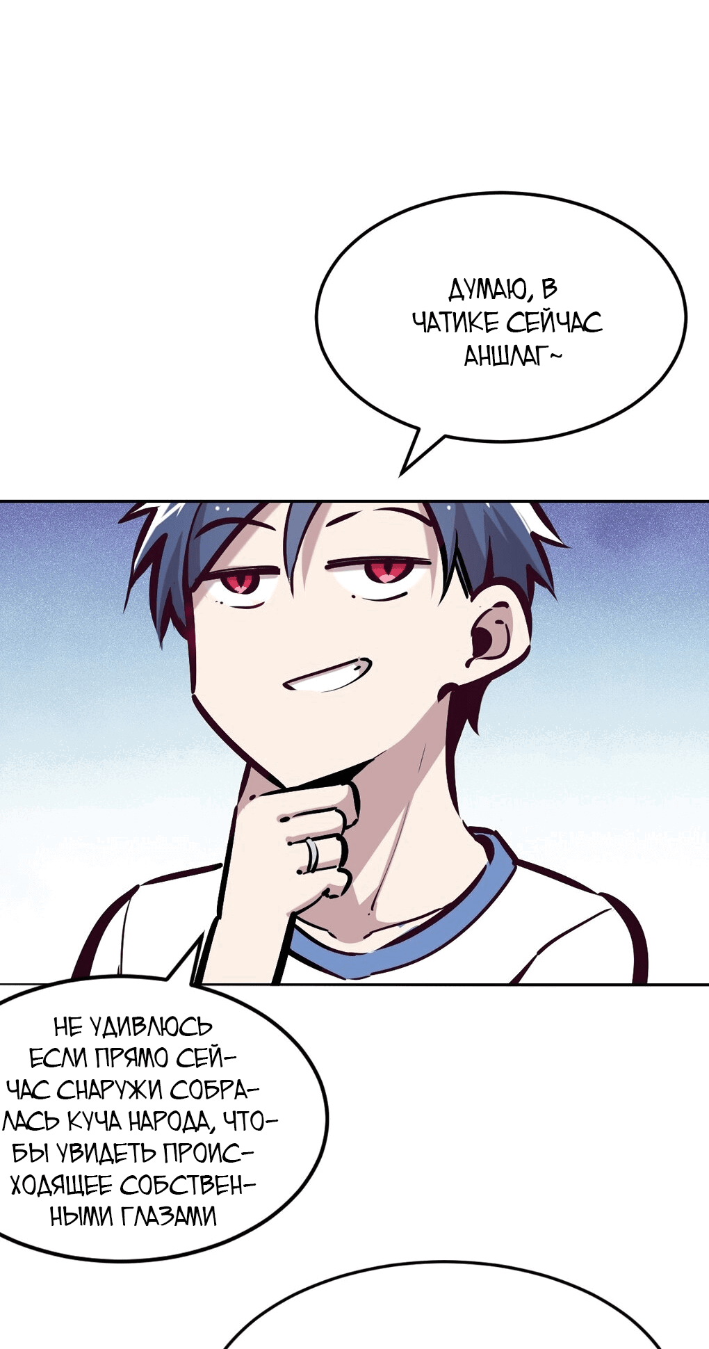 Манга Демон и Ангел не могут ужиться! - Глава 28 Страница 151