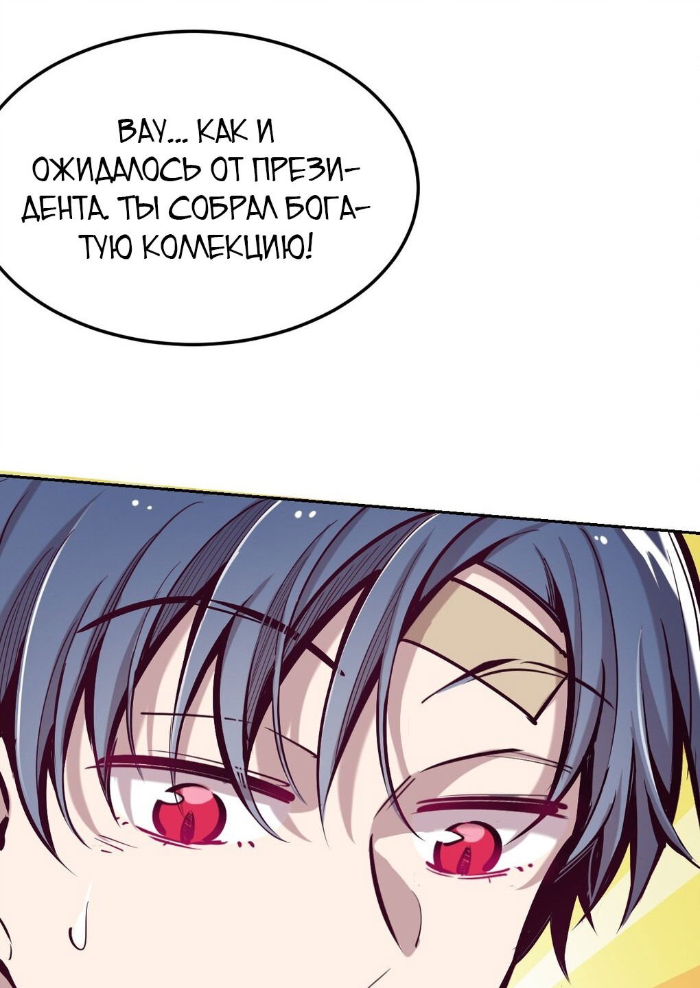 Манга Демон и Ангел не могут ужиться! - Глава 28 Страница 113