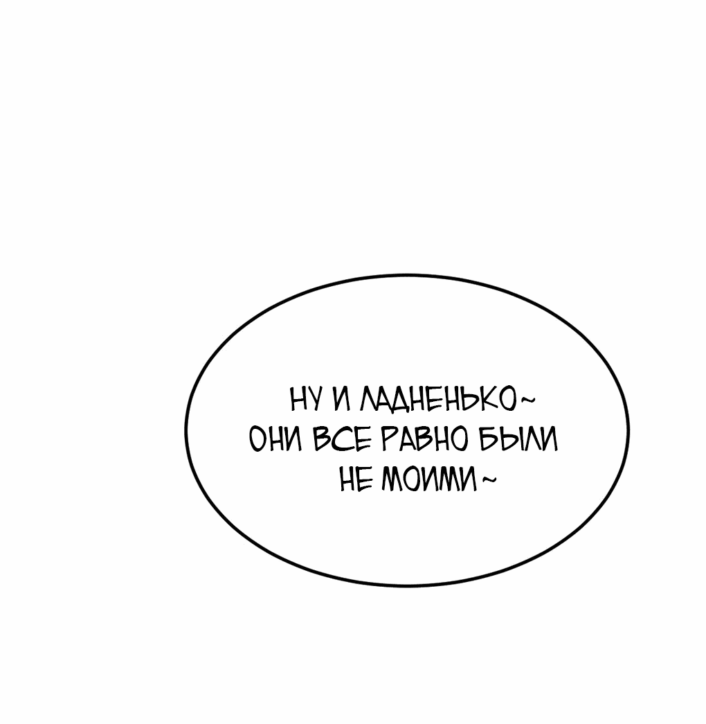 Манга Демон и Ангел не могут ужиться! - Глава 28 Страница 103