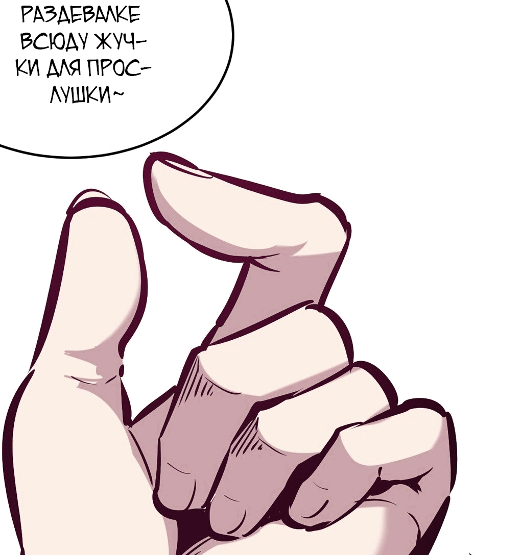 Манга Демон и Ангел не могут ужиться! - Глава 28 Страница 133