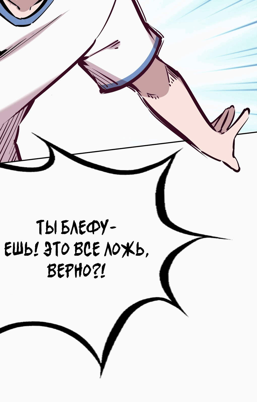 Манга Демон и Ангел не могут ужиться! - Глава 28 Страница 153