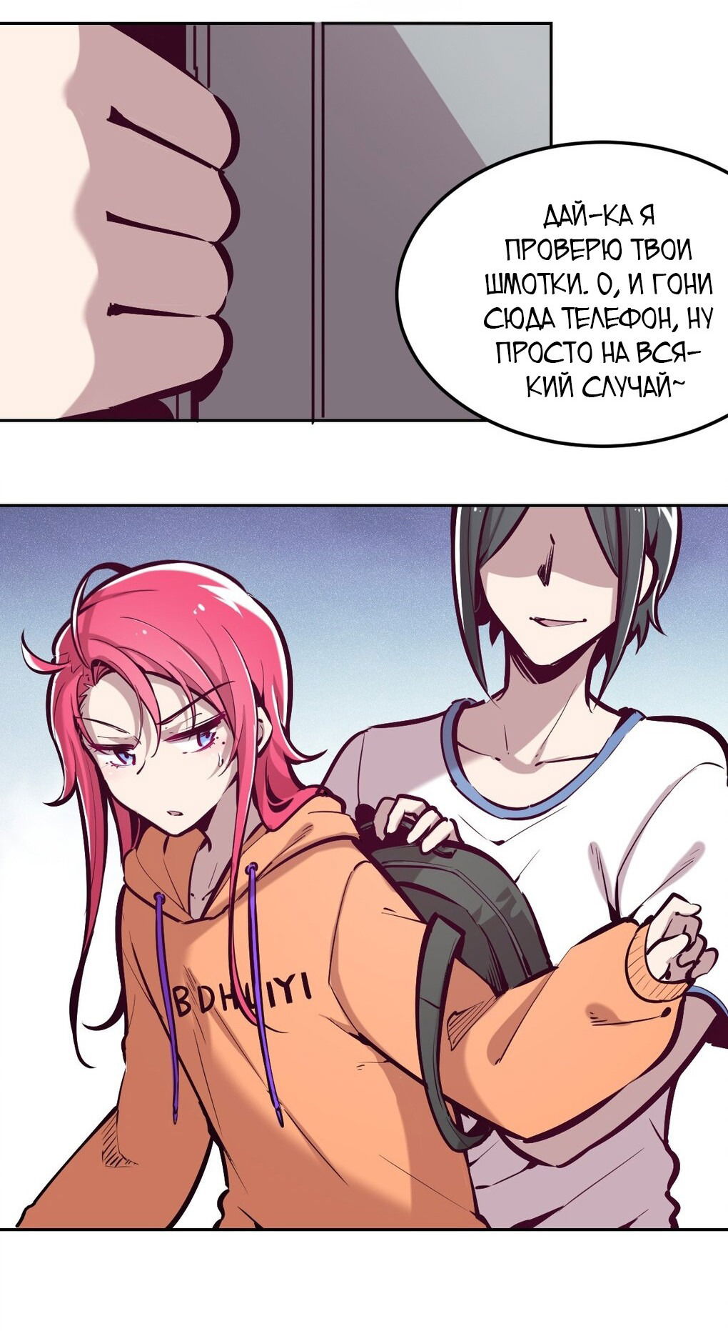 Манга Демон и Ангел не могут ужиться! - Глава 28 Страница 55