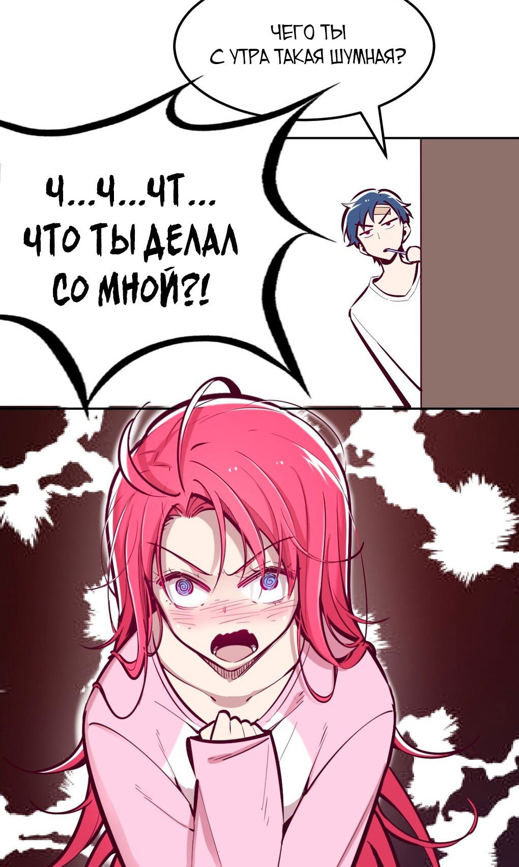 Манга Демон и Ангел не могут ужиться! - Глава 28 Страница 39