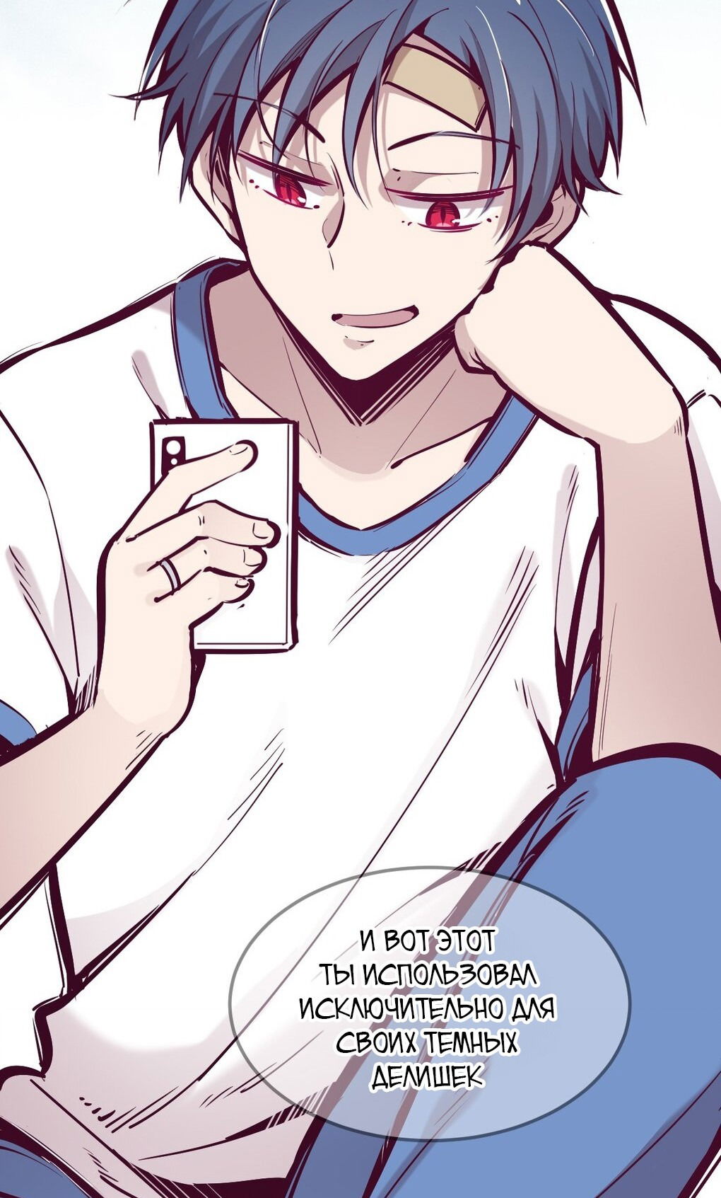 Манга Демон и Ангел не могут ужиться! - Глава 28 Страница 109