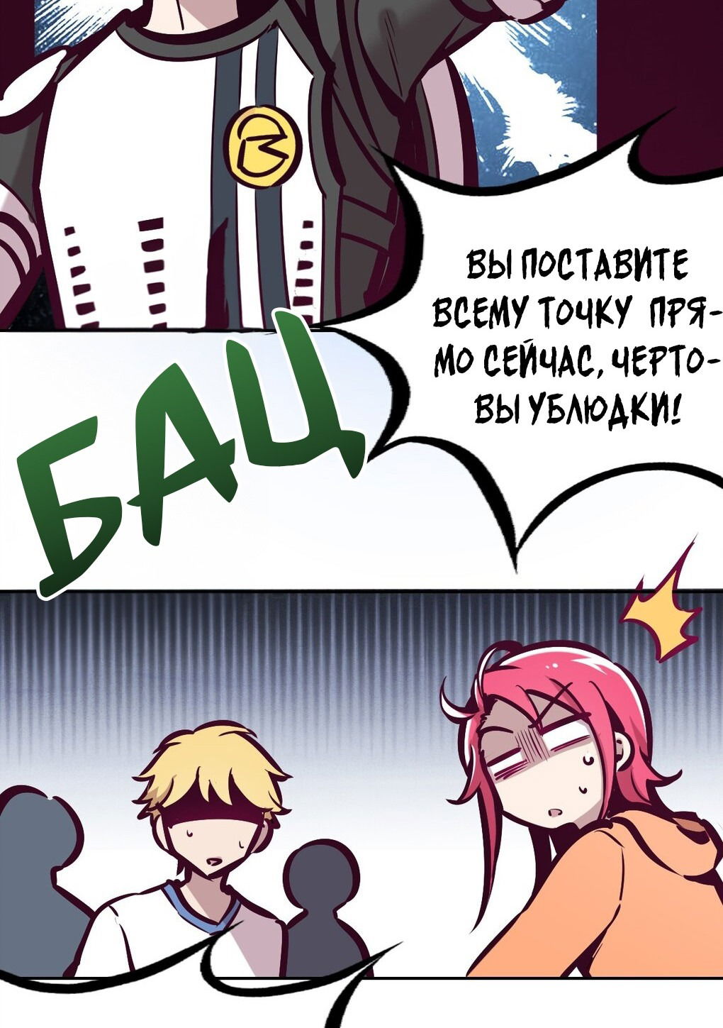 Манга Демон и Ангел не могут ужиться! - Глава 28 Страница 75