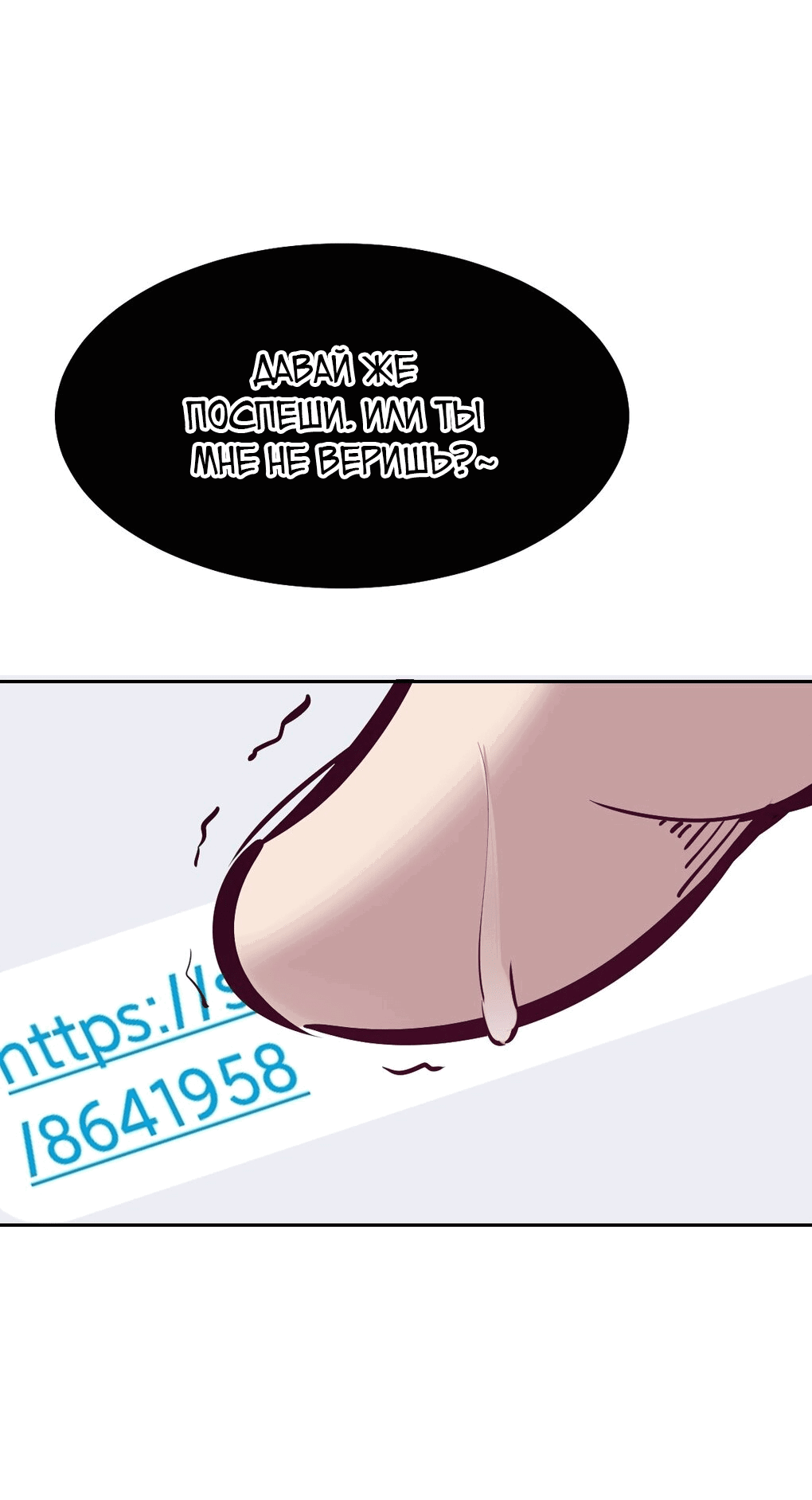 Манга Демон и Ангел не могут ужиться! - Глава 28 Страница 161