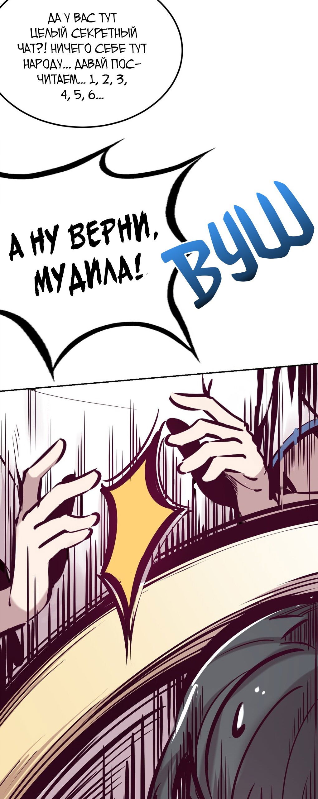 Манга Демон и Ангел не могут ужиться! - Глава 28 Страница 115