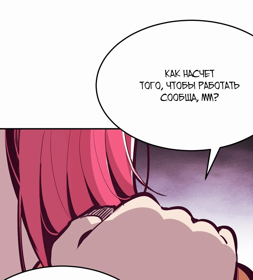 Манга Демон и Ангел не могут ужиться! - Глава 28 Страница 59