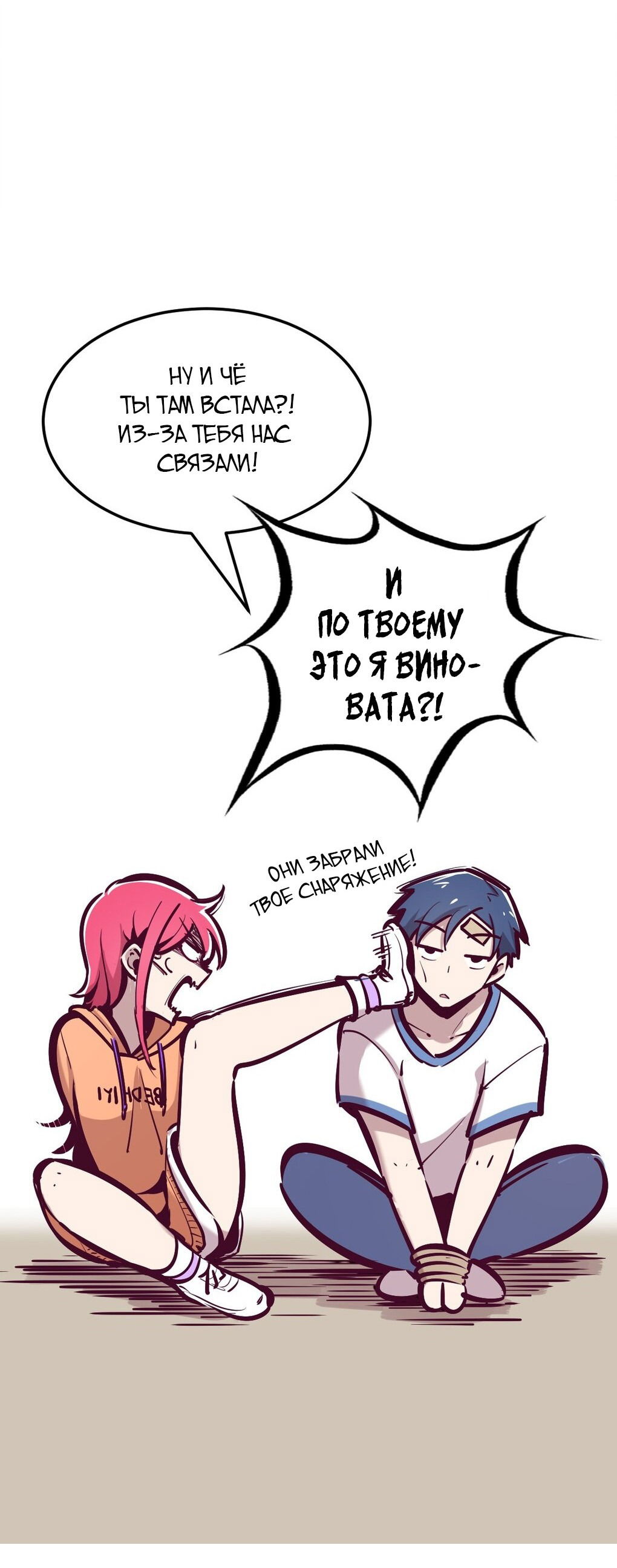 Манга Демон и Ангел не могут ужиться! - Глава 28 Страница 81