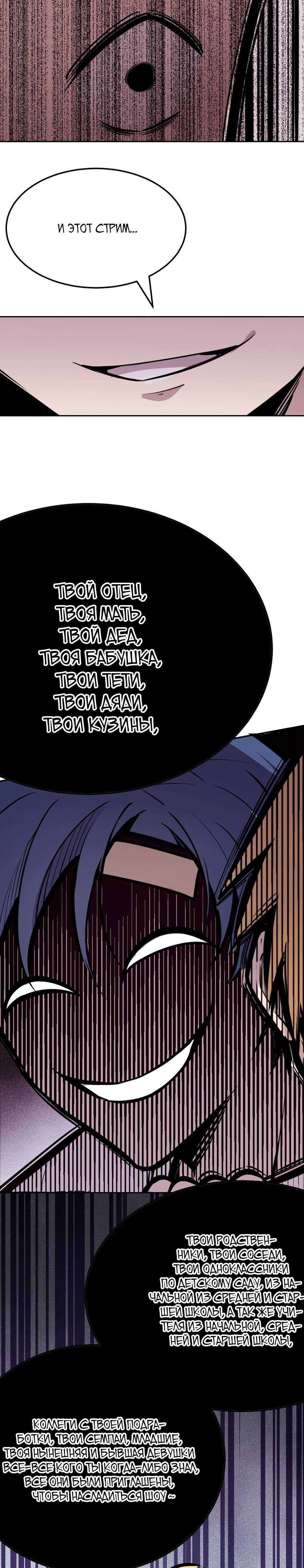 Манга Демон и Ангел не могут ужиться! - Глава 28 Страница 149