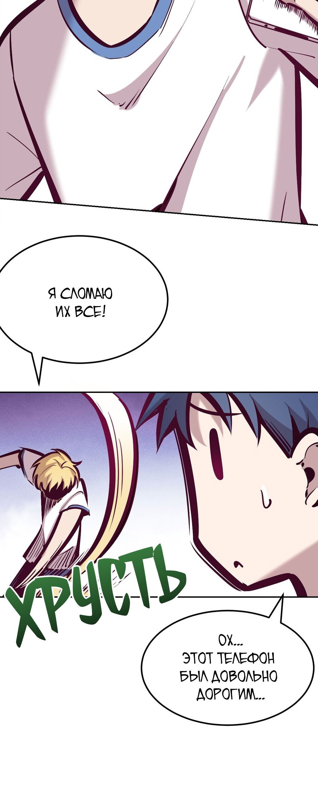 Манга Демон и Ангел не могут ужиться! - Глава 28 Страница 98