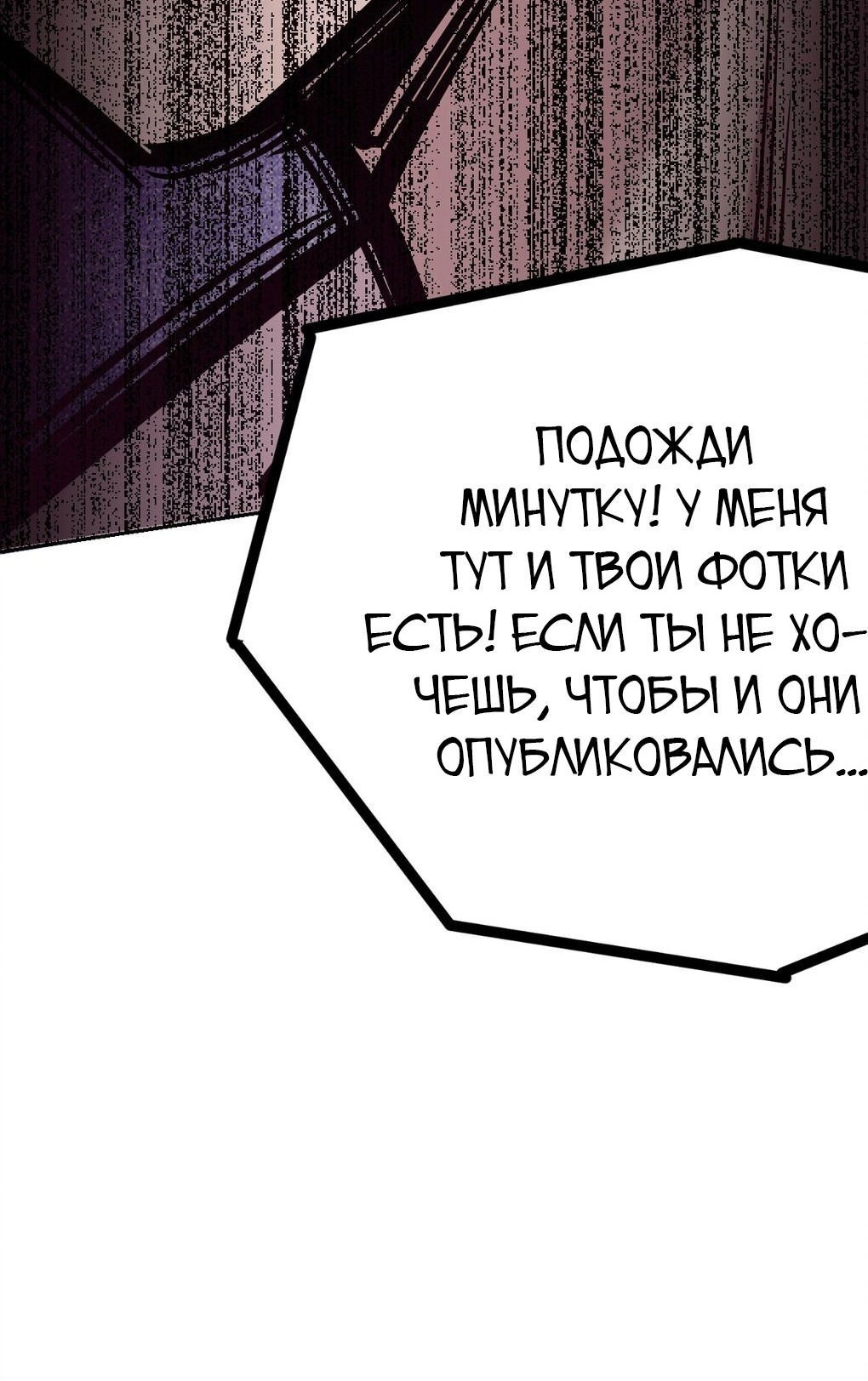 Манга Демон и Ангел не могут ужиться! - Глава 28 Страница 129