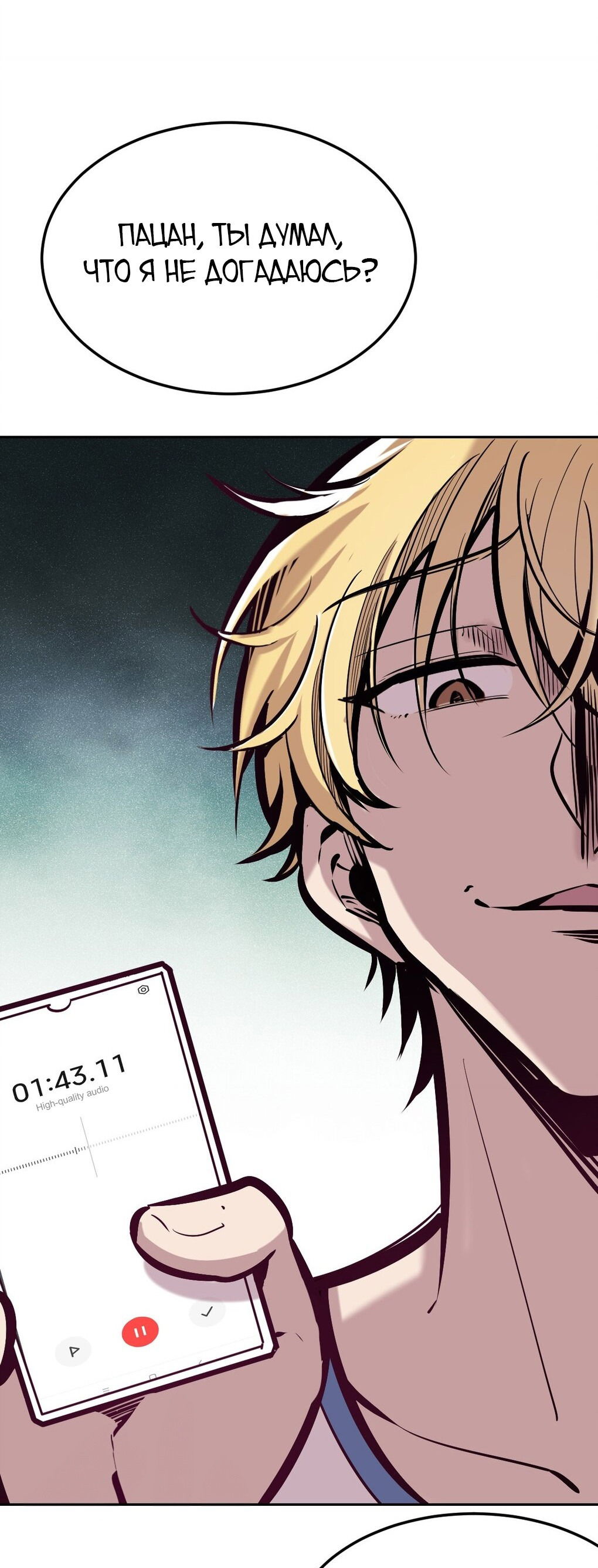 Манга Демон и Ангел не могут ужиться! - Глава 28 Страница 92