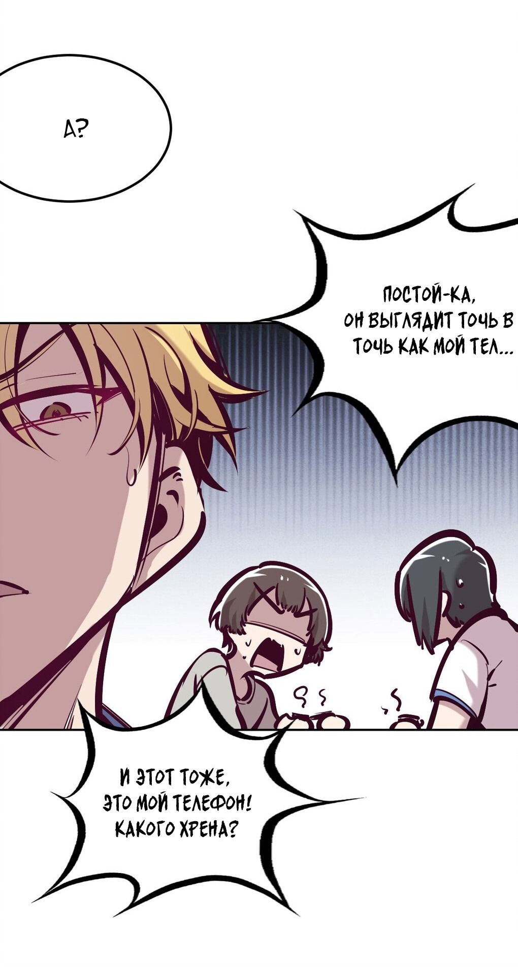 Манга Демон и Ангел не могут ужиться! - Глава 28 Страница 105