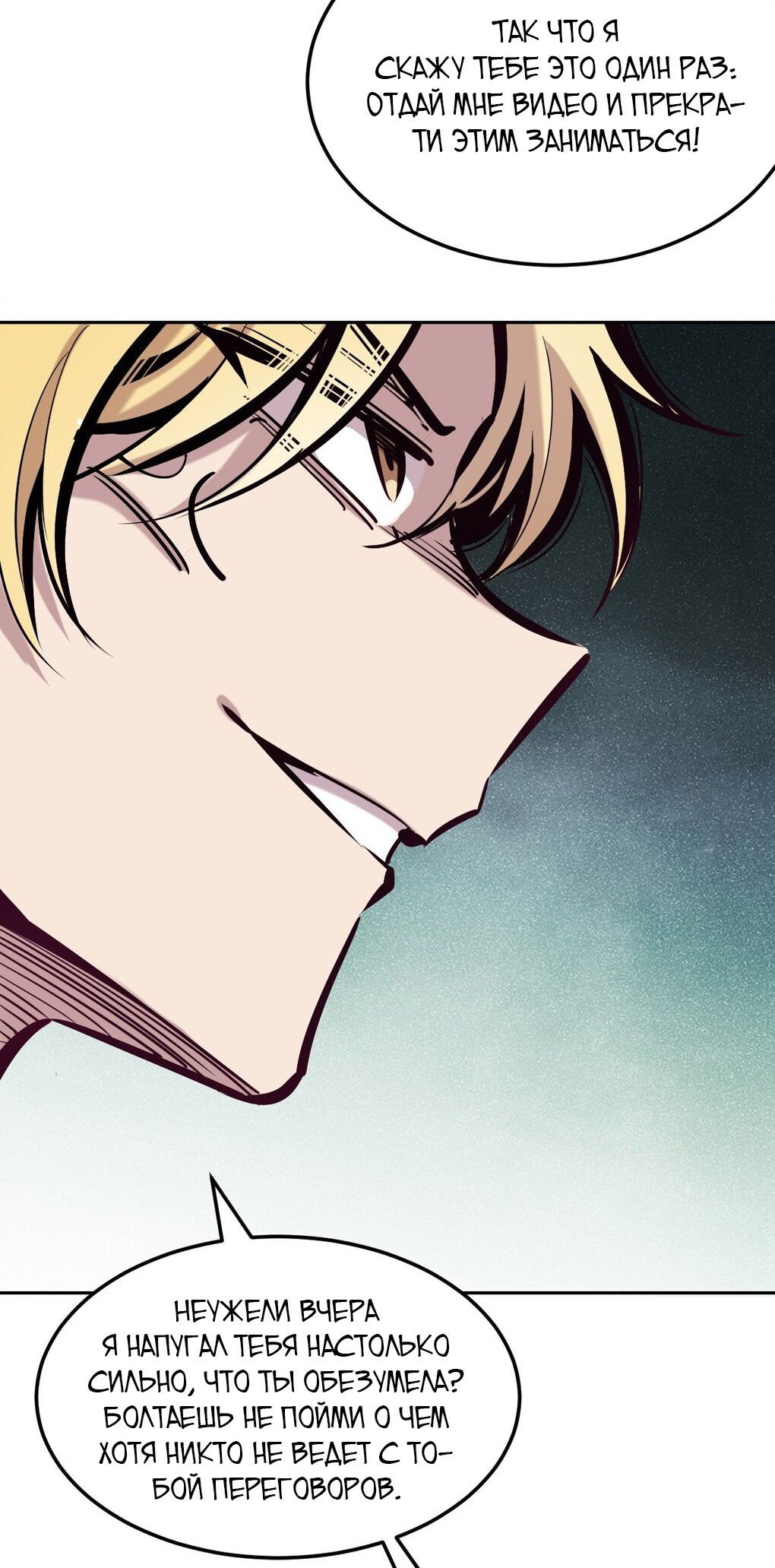 Манга Демон и Ангел не могут ужиться! - Глава 28 Страница 70