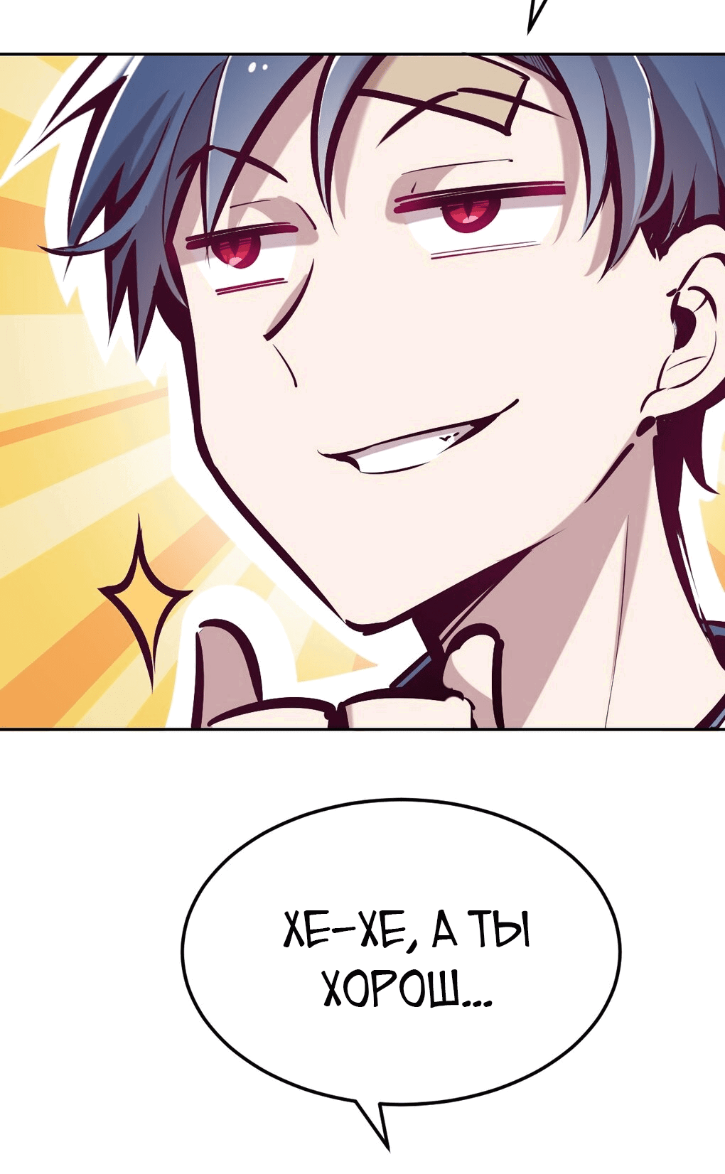 Манга Демон и Ангел не могут ужиться! - Глава 28 Страница 87