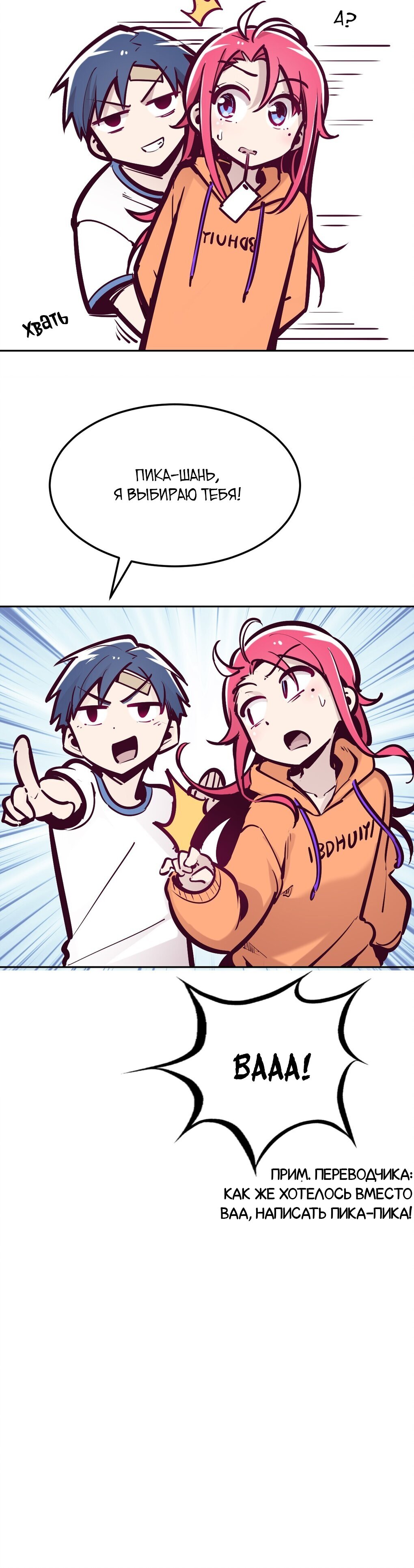 Манга Демон и Ангел не могут ужиться! - Глава 28 Страница 168