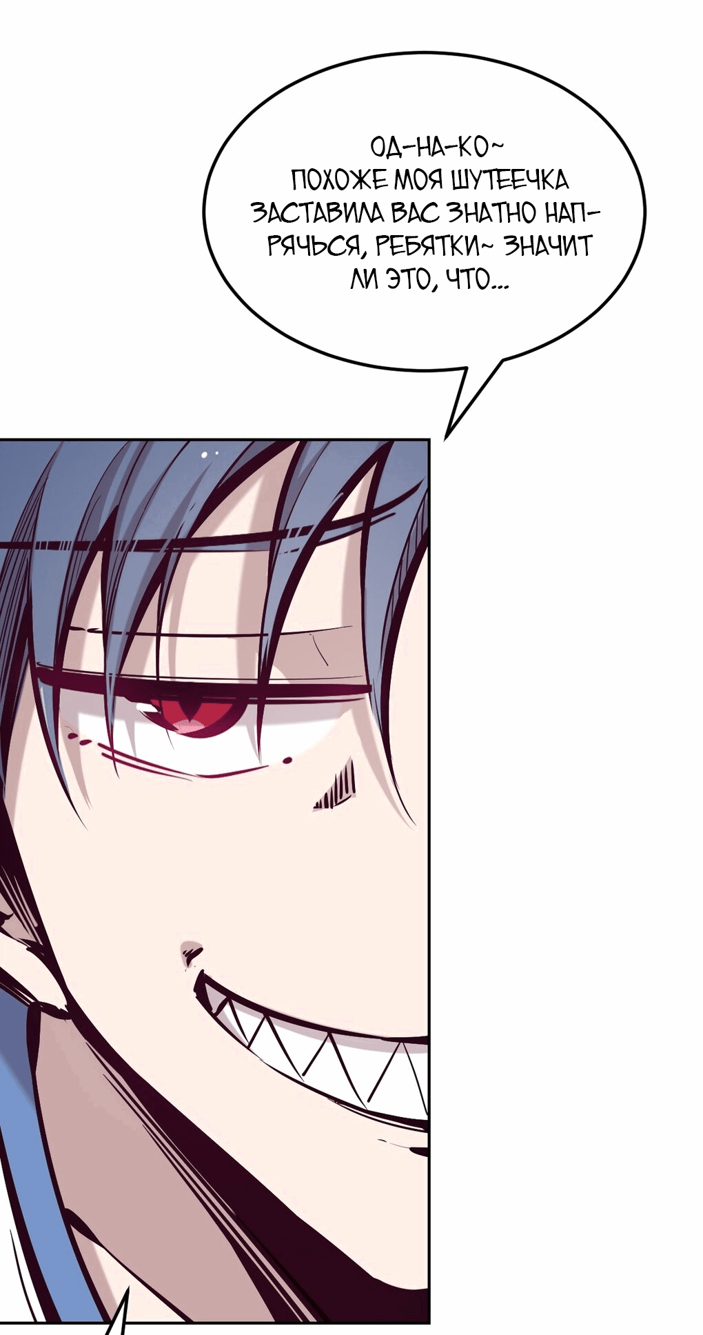 Манга Демон и Ангел не могут ужиться! - Глава 28 Страница 120