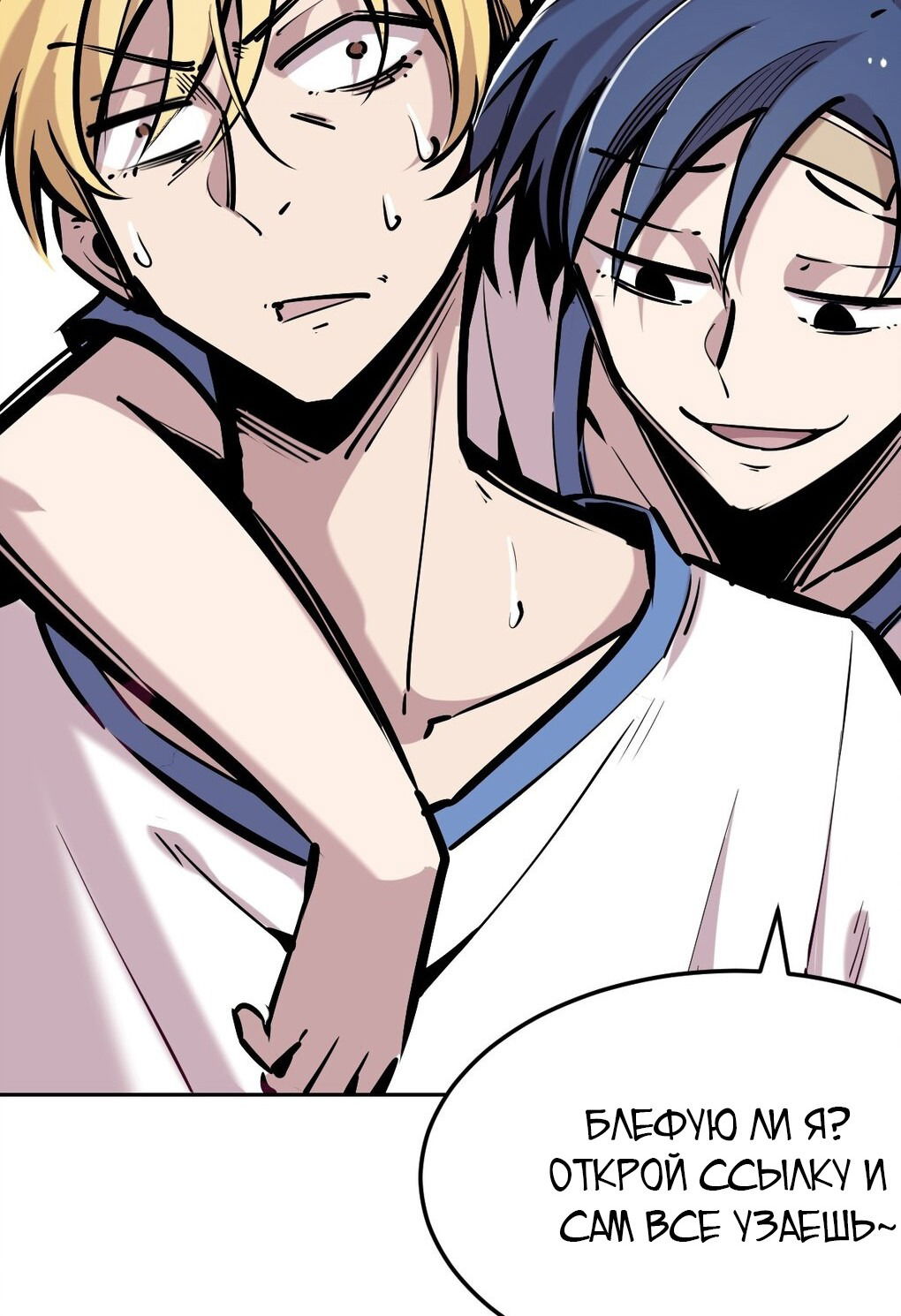 Манга Демон и Ангел не могут ужиться! - Глава 28 Страница 157