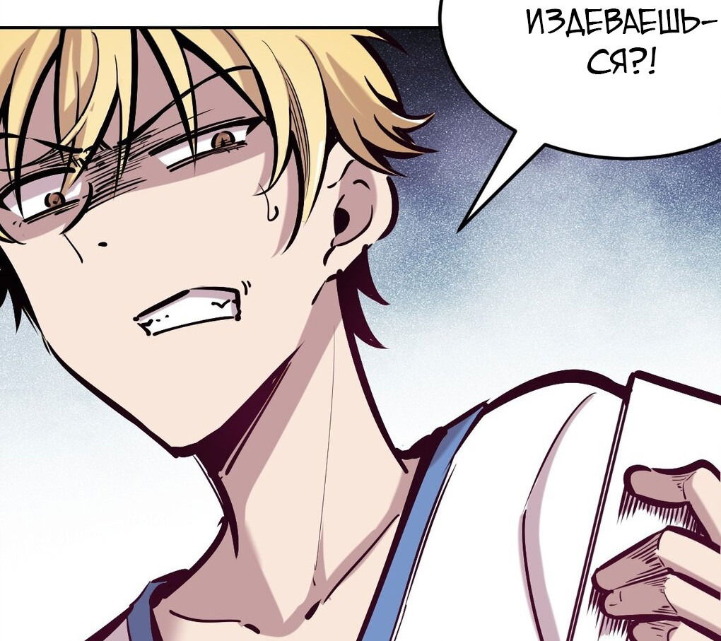 Манга Демон и Ангел не могут ужиться! - Глава 28 Страница 97