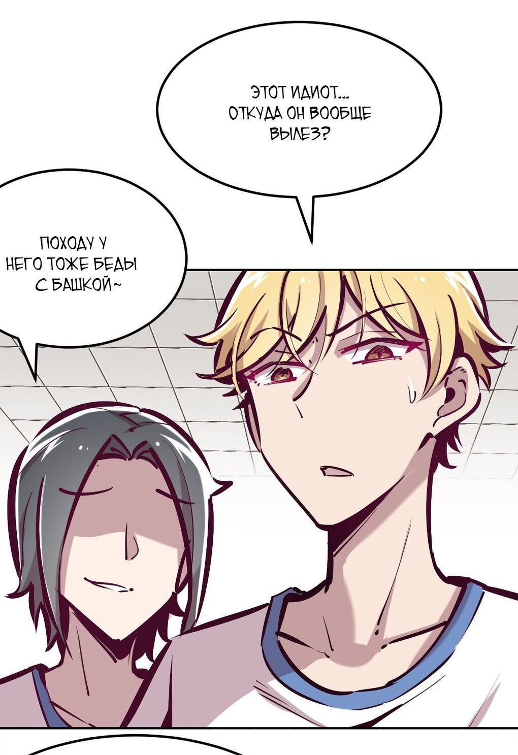 Манга Демон и Ангел не могут ужиться! - Глава 28 Страница 82