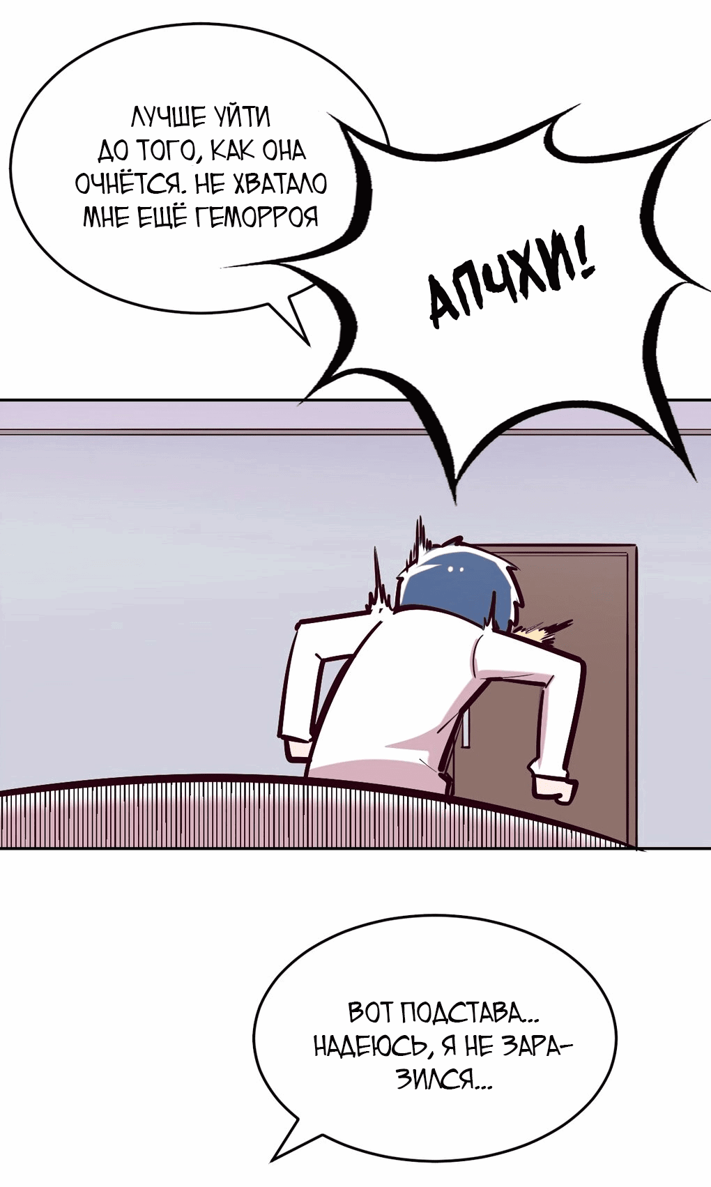 Манга Демон и Ангел не могут ужиться! - Глава 28 Страница 28