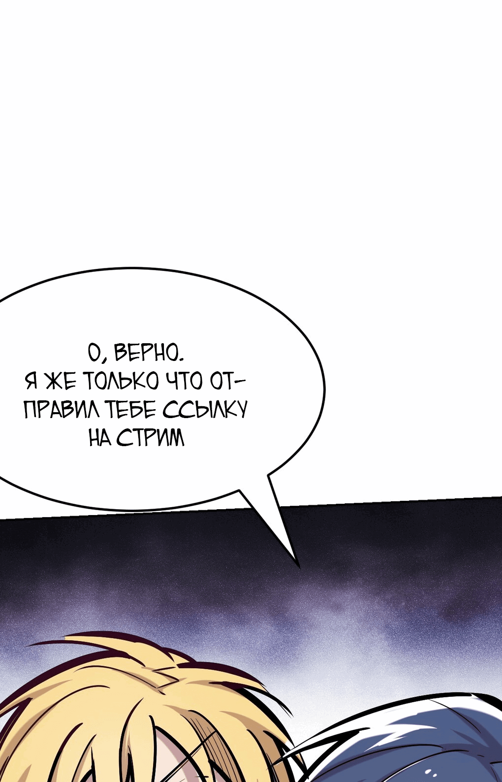 Манга Демон и Ангел не могут ужиться! - Глава 28 Страница 156