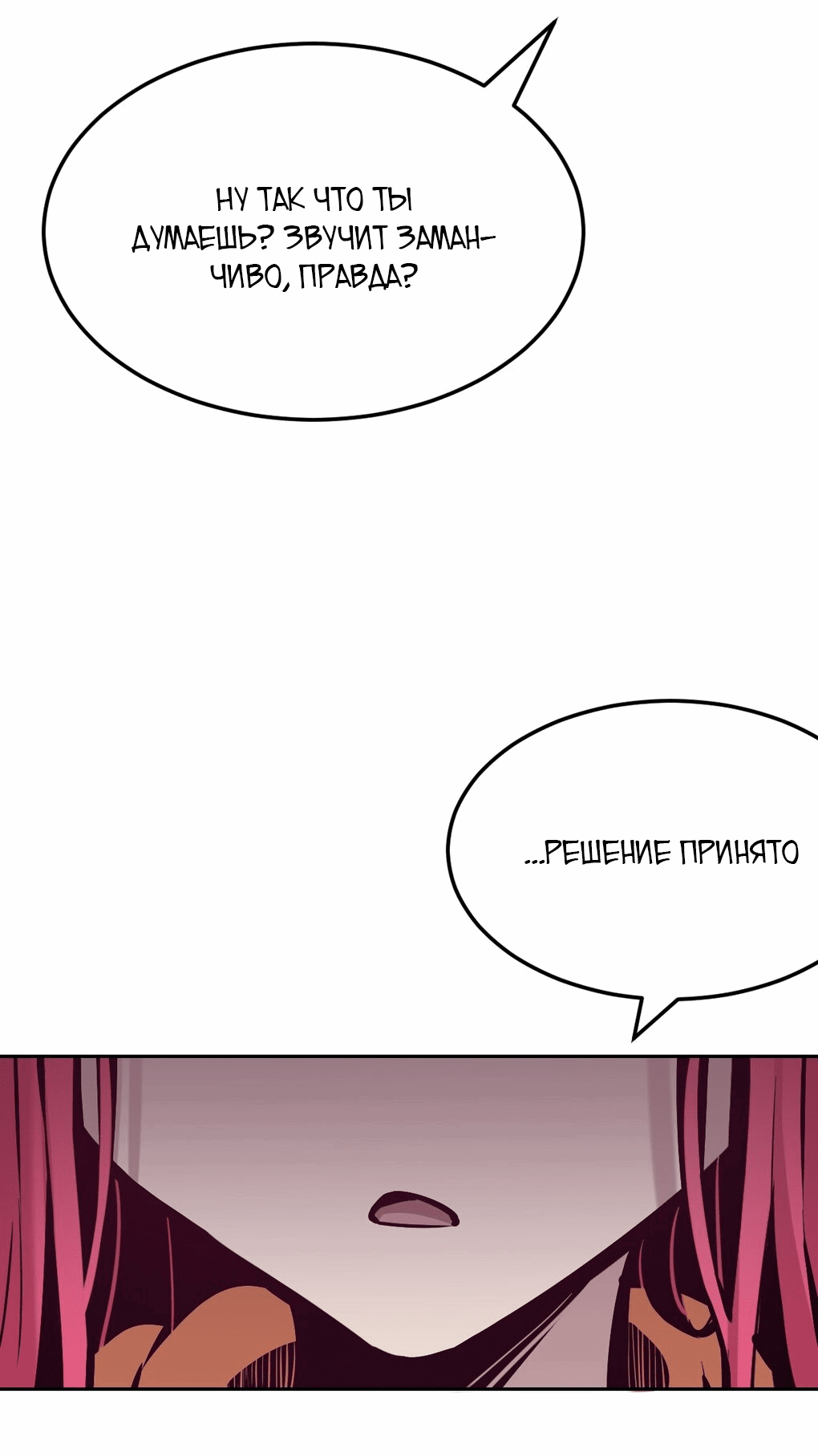 Манга Демон и Ангел не могут ужиться! - Глава 28 Страница 61