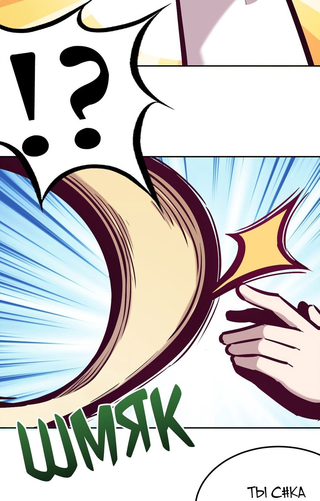 Манга Демон и Ангел не могут ужиться! - Глава 28 Страница 96