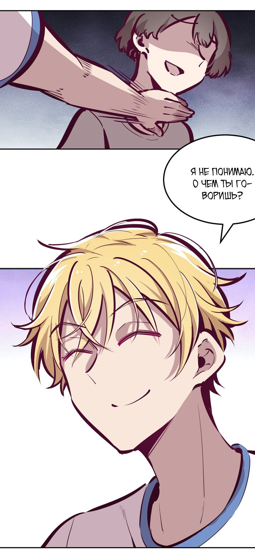 Манга Демон и Ангел не могут ужиться! - Глава 28 Страница 88