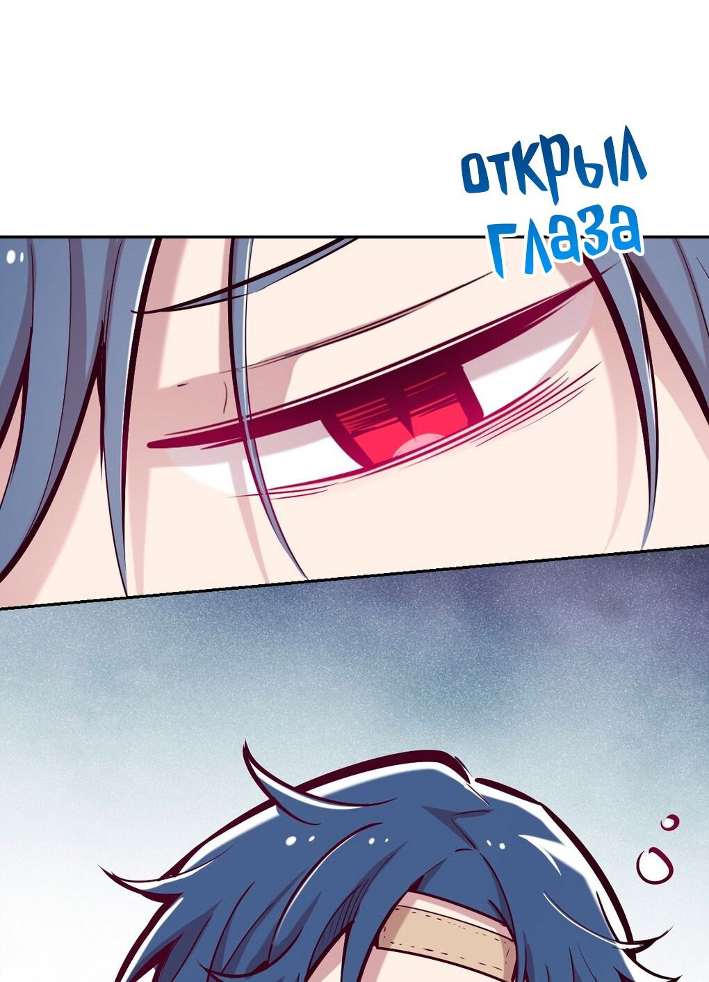 Манга Демон и Ангел не могут ужиться! - Глава 28 Страница 22