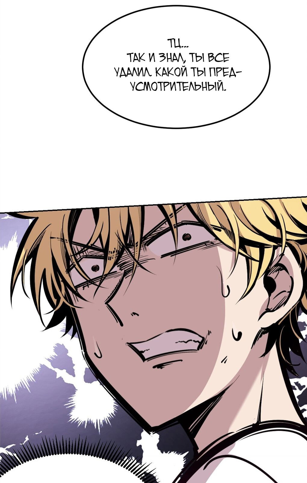 Манга Демон и Ангел не могут ужиться! - Глава 28 Страница 111