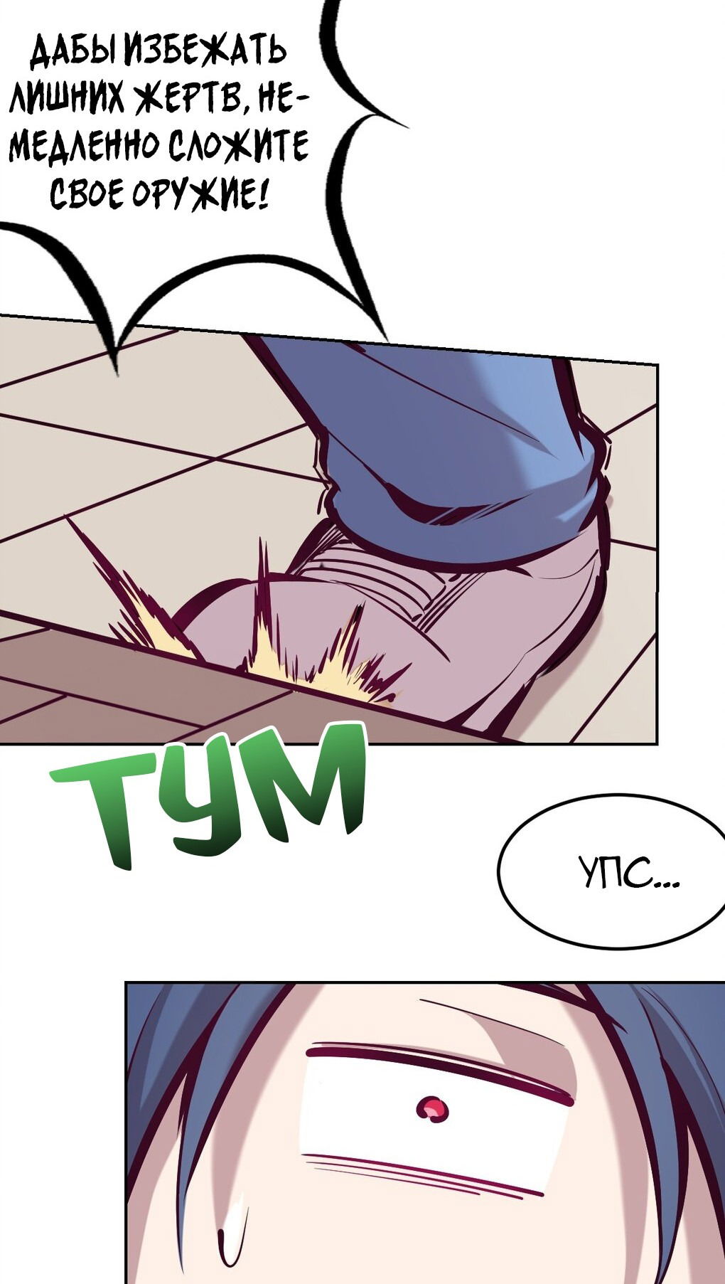 Манга Демон и Ангел не могут ужиться! - Глава 28 Страница 76