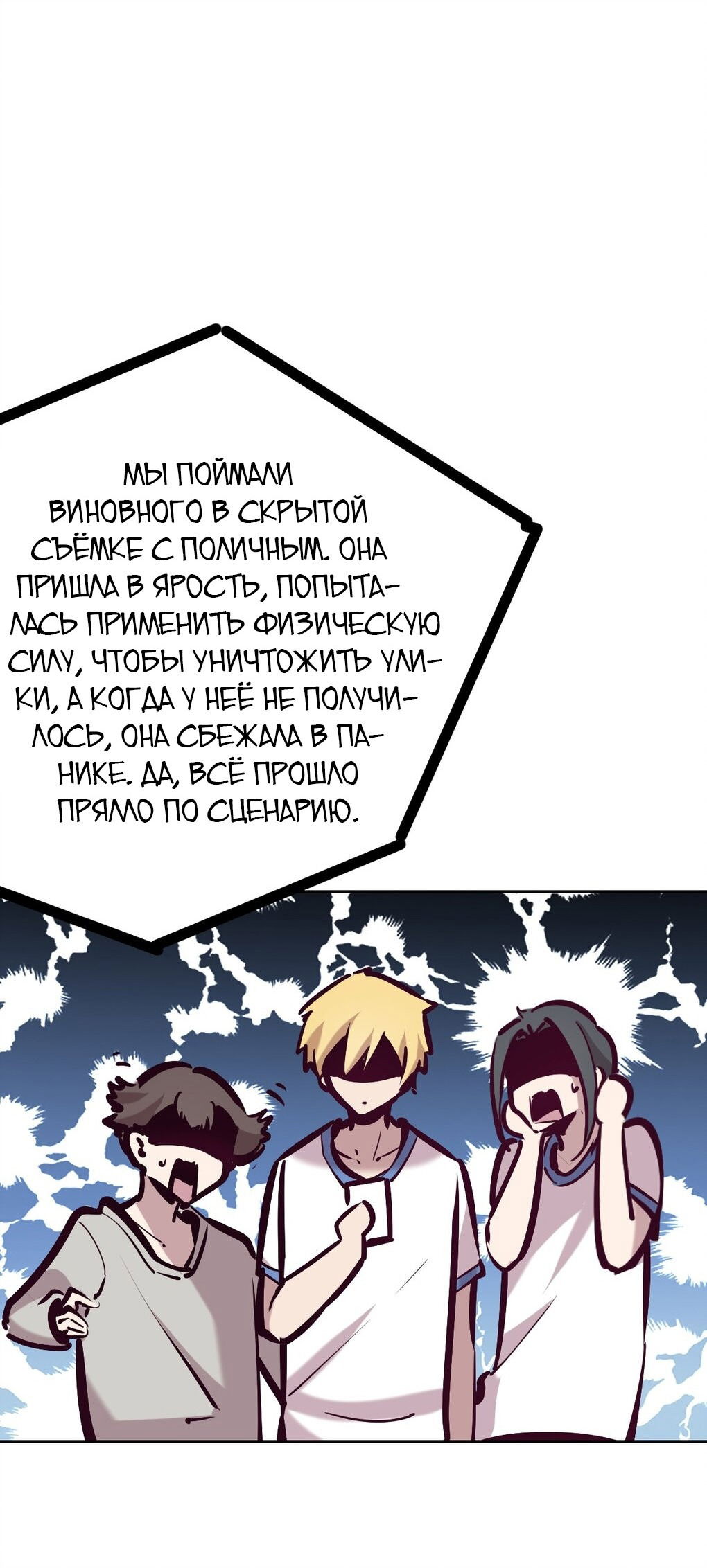 Манга Демон и Ангел не могут ужиться! - Глава 28 Страница 130