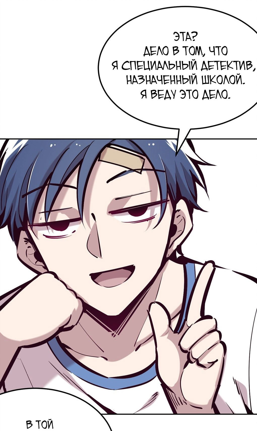 Манга Демон и Ангел не могут ужиться! - Глава 28 Страница 132