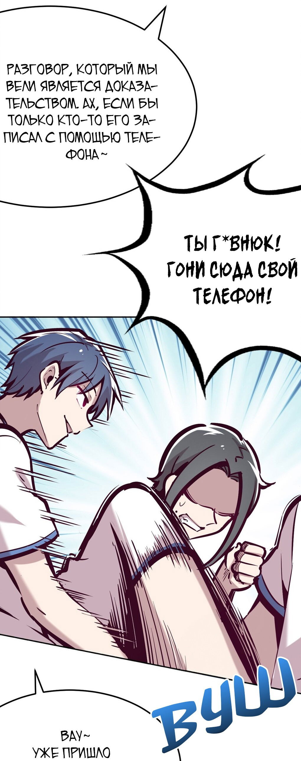 Манга Демон и Ангел не могут ужиться! - Глава 28 Страница 143