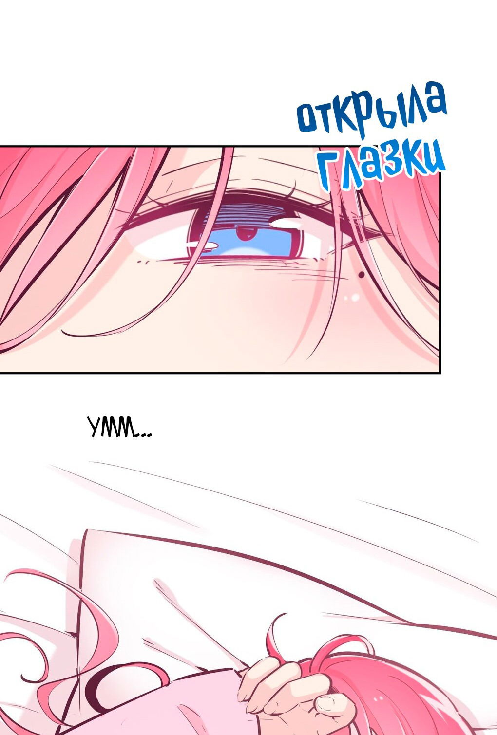 Манга Демон и Ангел не могут ужиться! - Глава 28 Страница 4