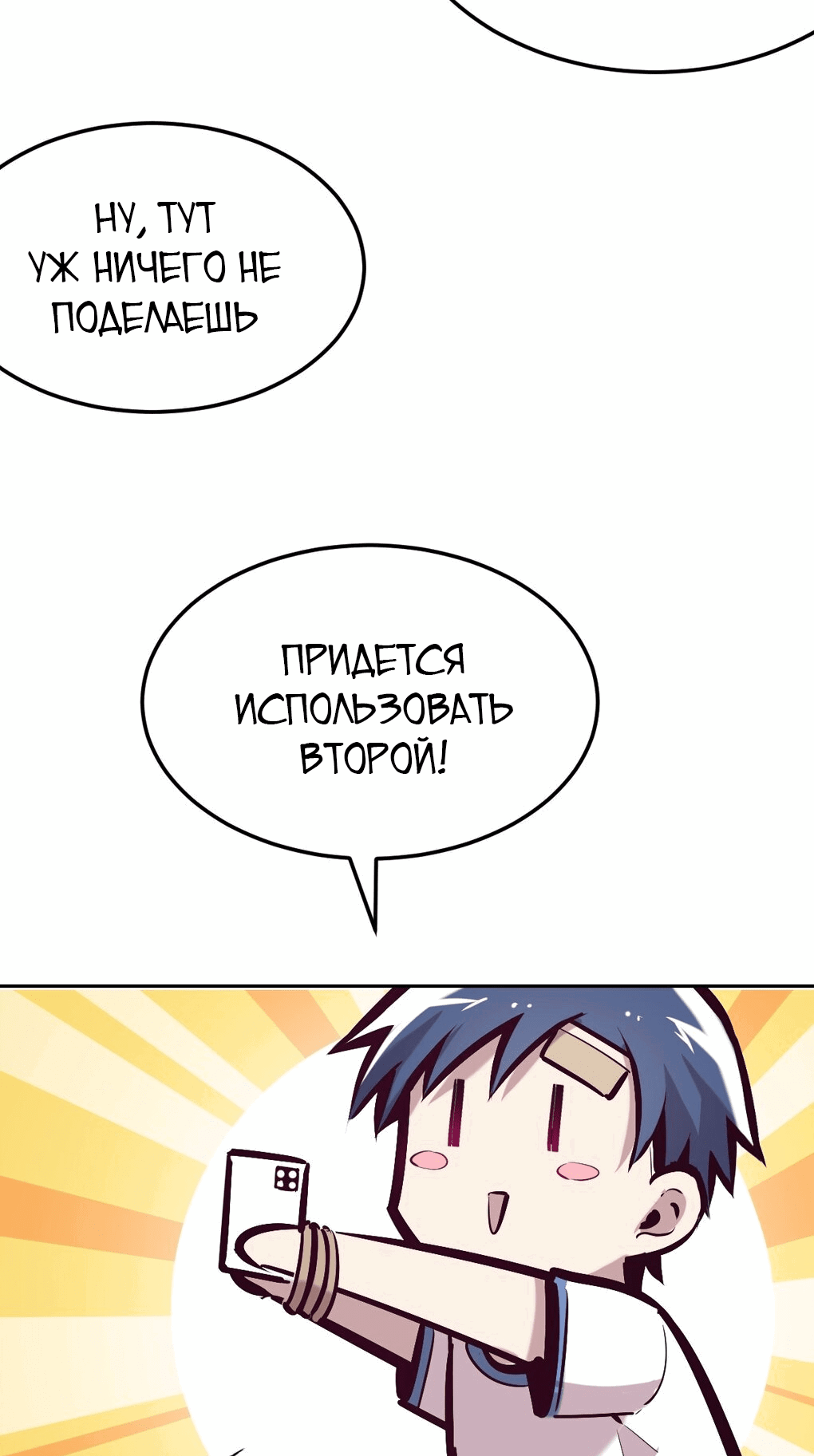 Манга Демон и Ангел не могут ужиться! - Глава 28 Страница 95