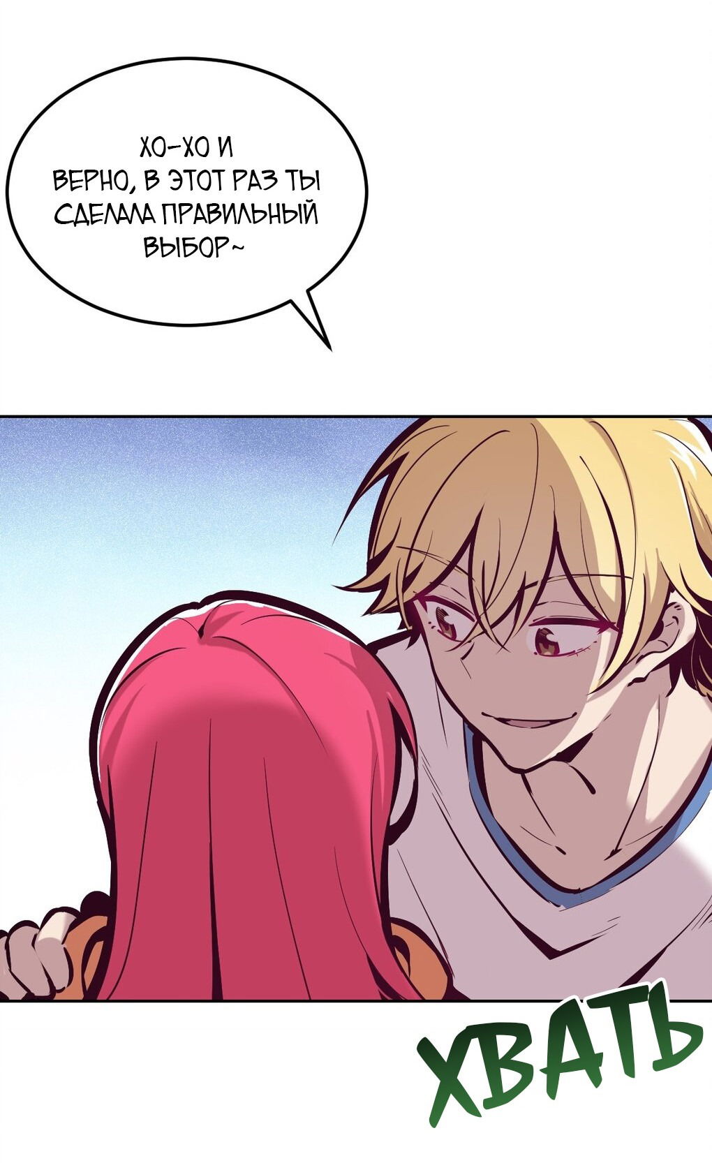 Манга Демон и Ангел не могут ужиться! - Глава 28 Страница 62