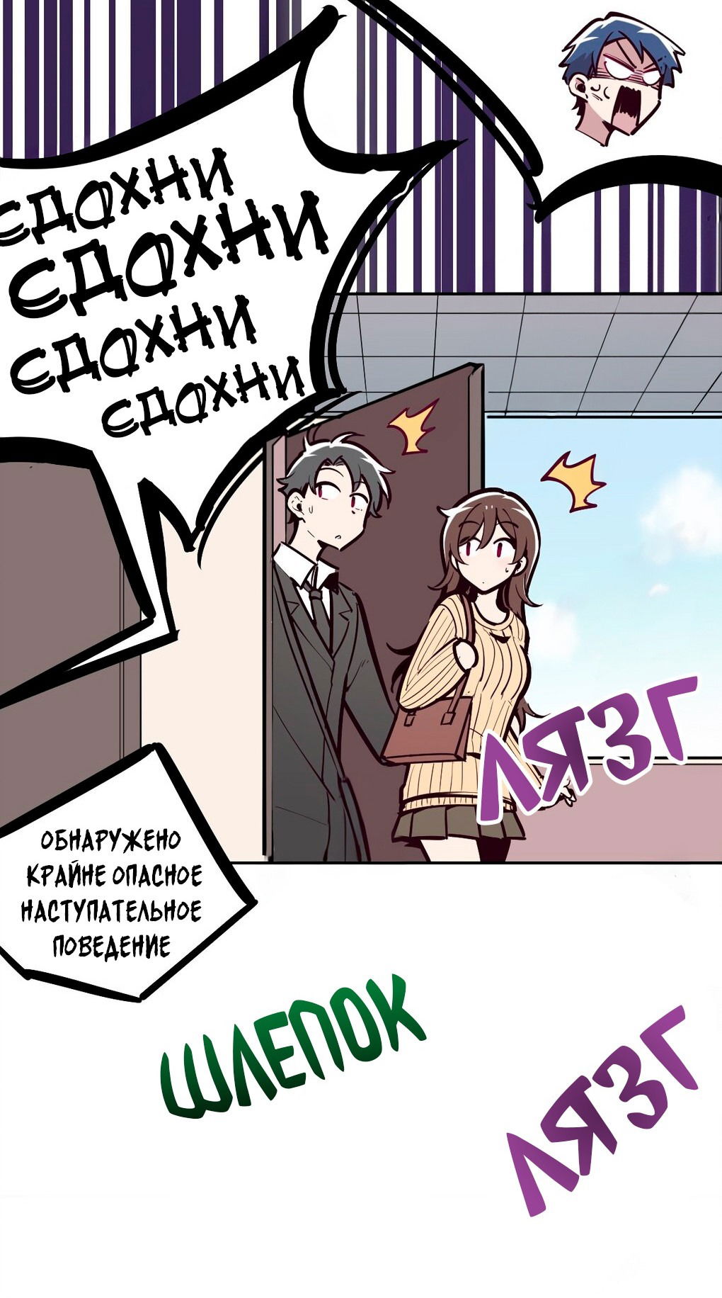 Манга Демон и Ангел не могут ужиться! - Глава 28 Страница 46