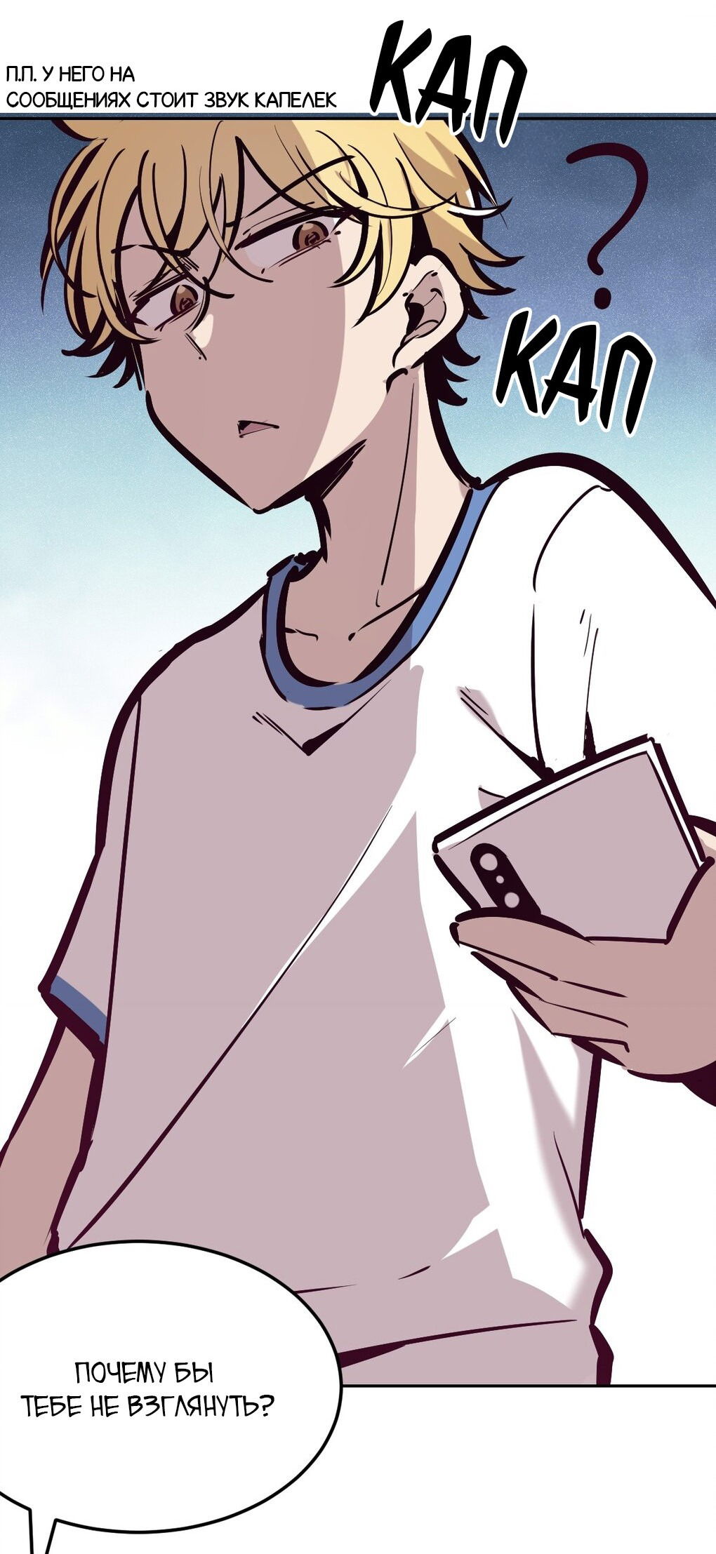 Манга Демон и Ангел не могут ужиться! - Глава 28 Страница 124