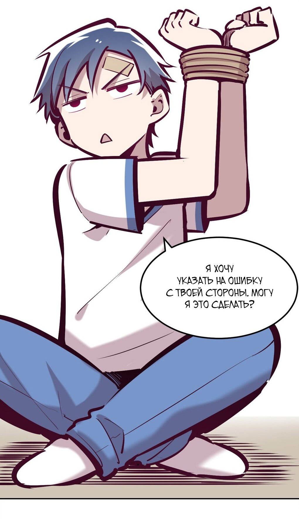 Манга Демон и Ангел не могут ужиться! - Глава 28 Страница 84