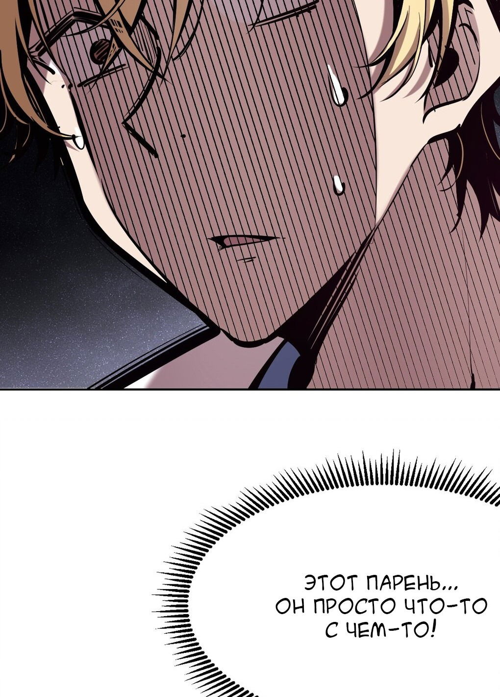 Манга Демон и Ангел не могут ужиться! - Глава 28 Страница 122