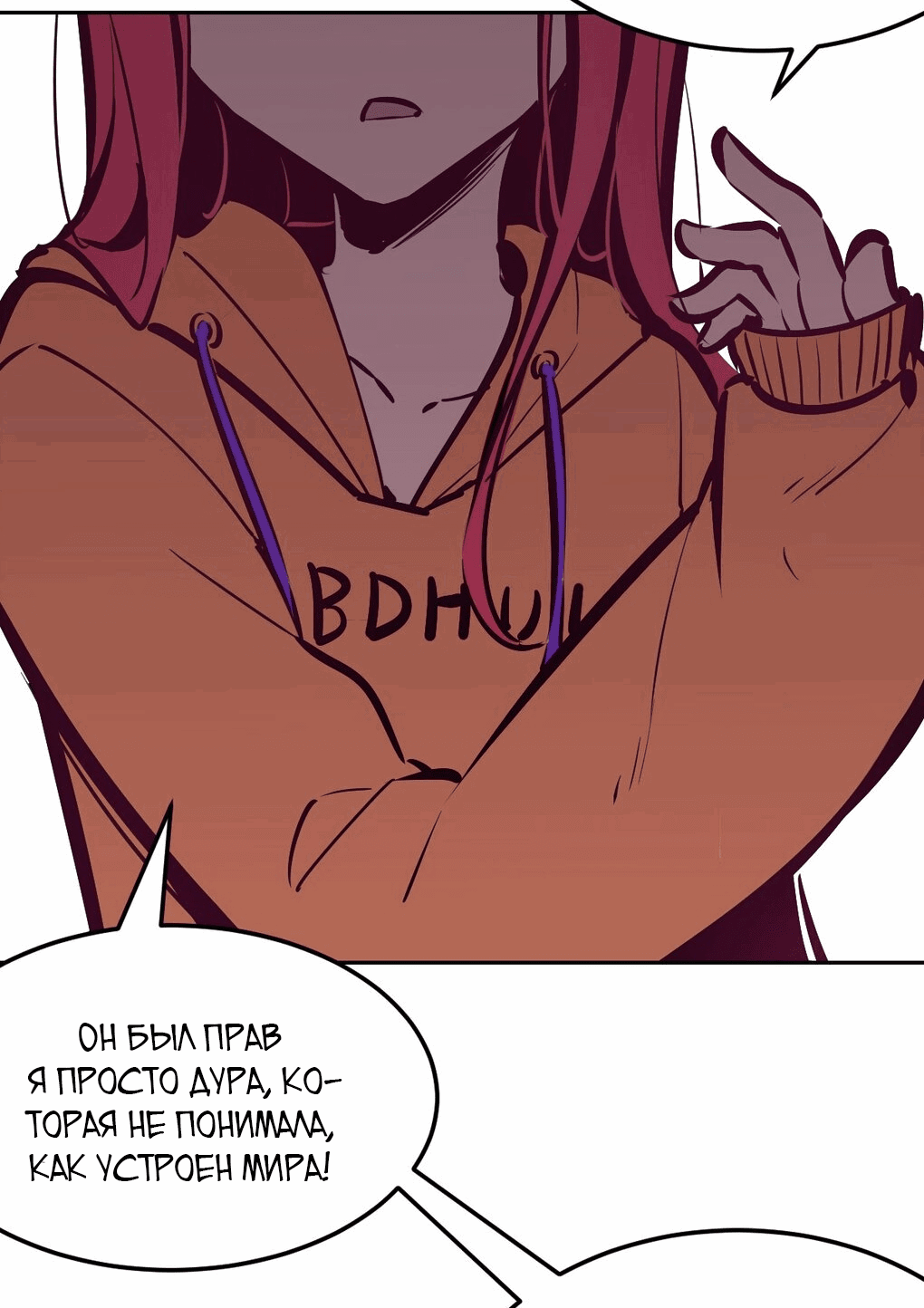 Манга Демон и Ангел не могут ужиться! - Глава 28 Страница 68